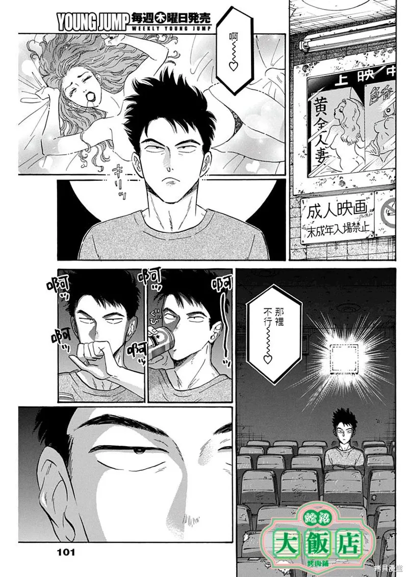 第04话 第7页