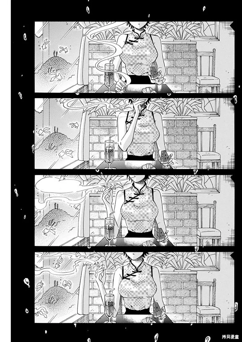 第04话 第9页