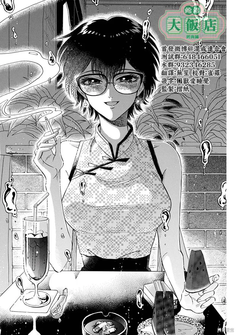 第04话 第10页