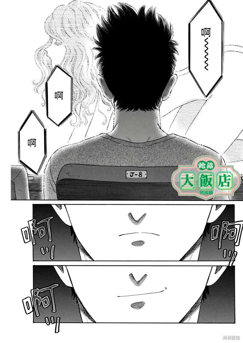 第04话 第11页