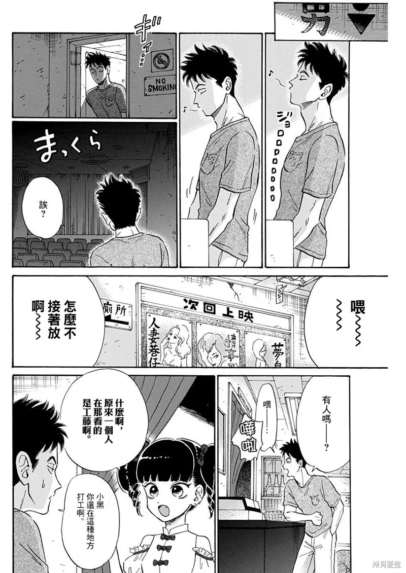 第04话 第12页