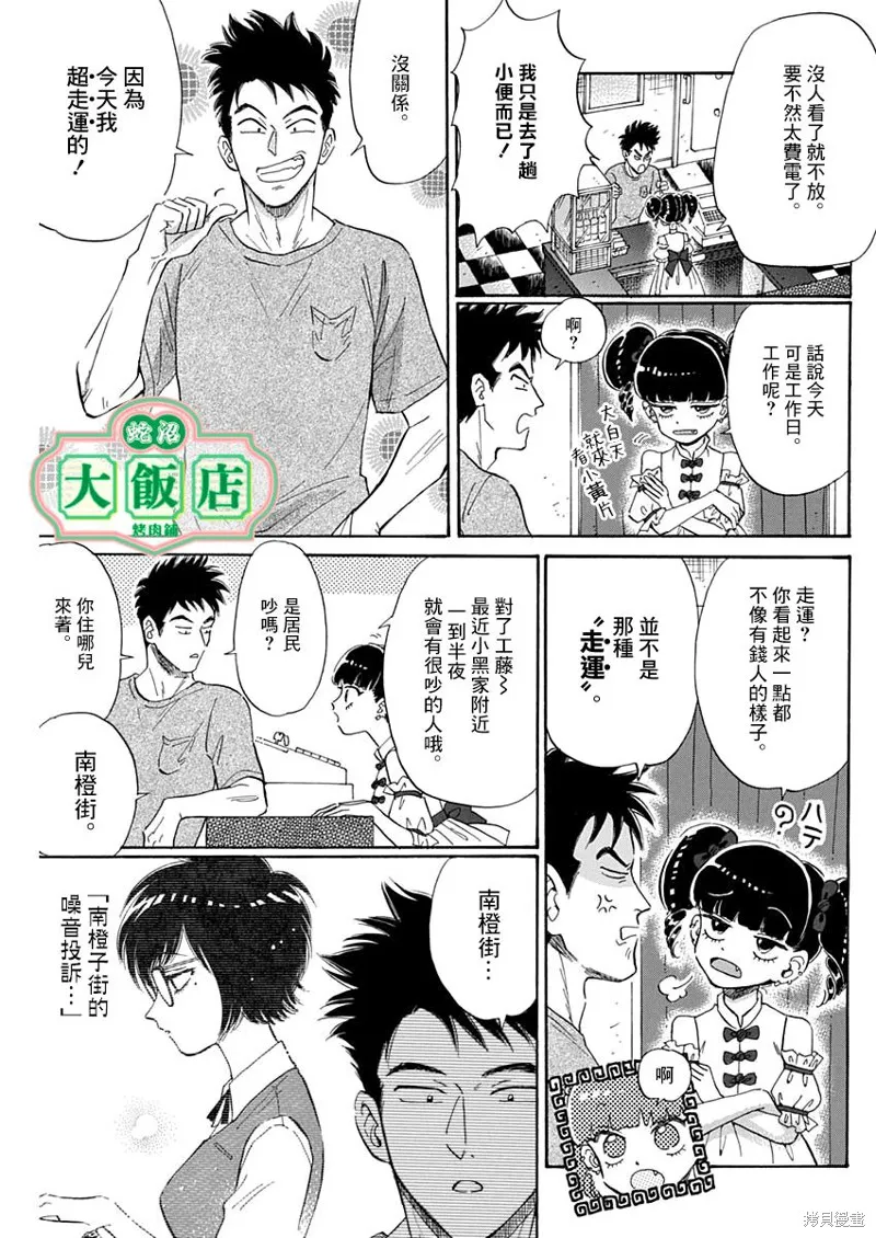 第04话 第13页