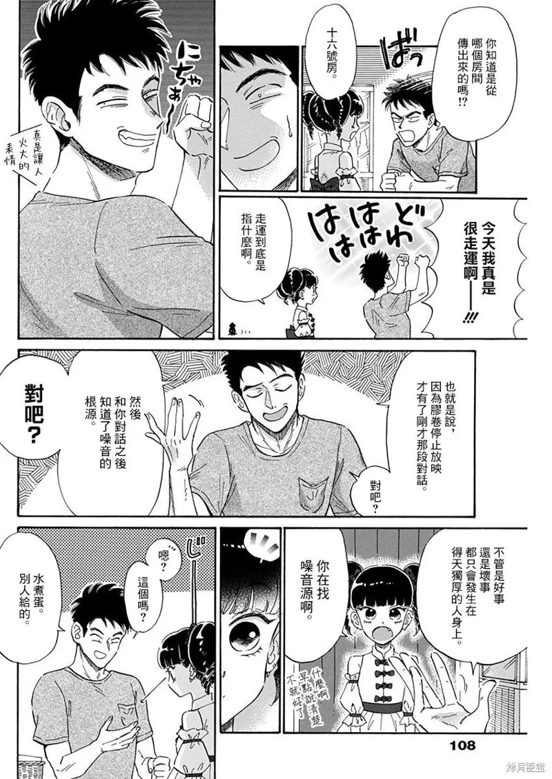第04话 第14页