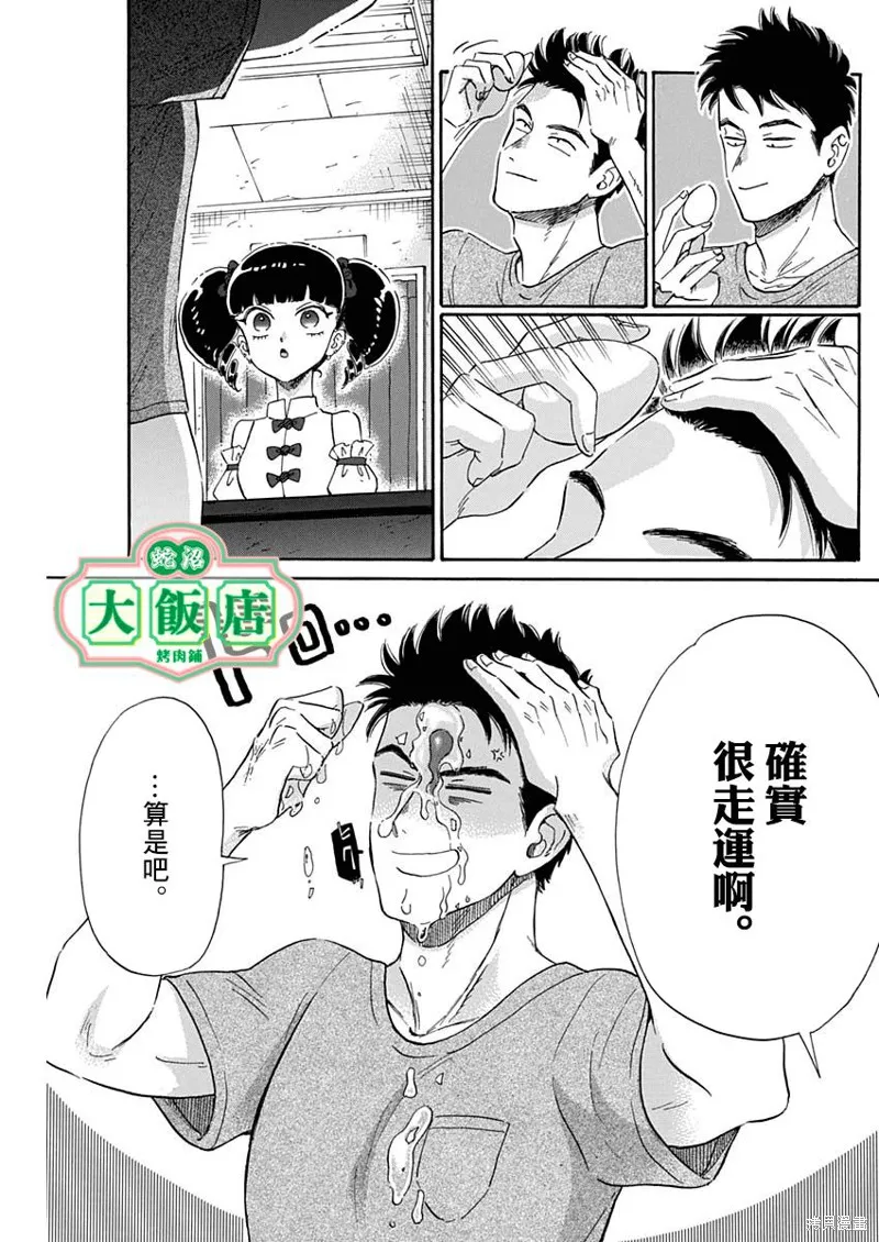 第04话 第15页