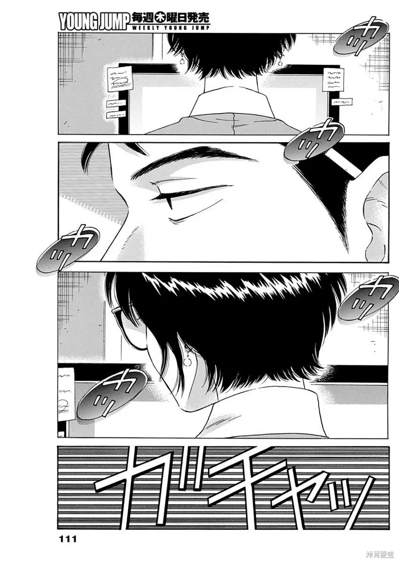 第04话 第17页