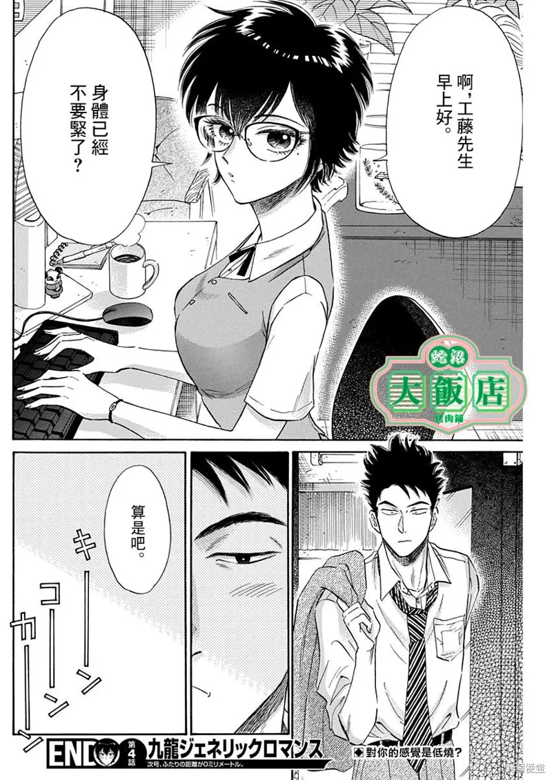 第04话 第18页