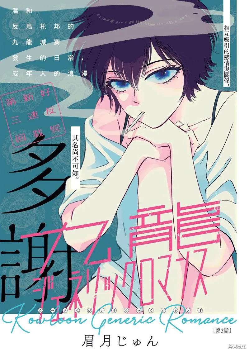 第03话 第1页