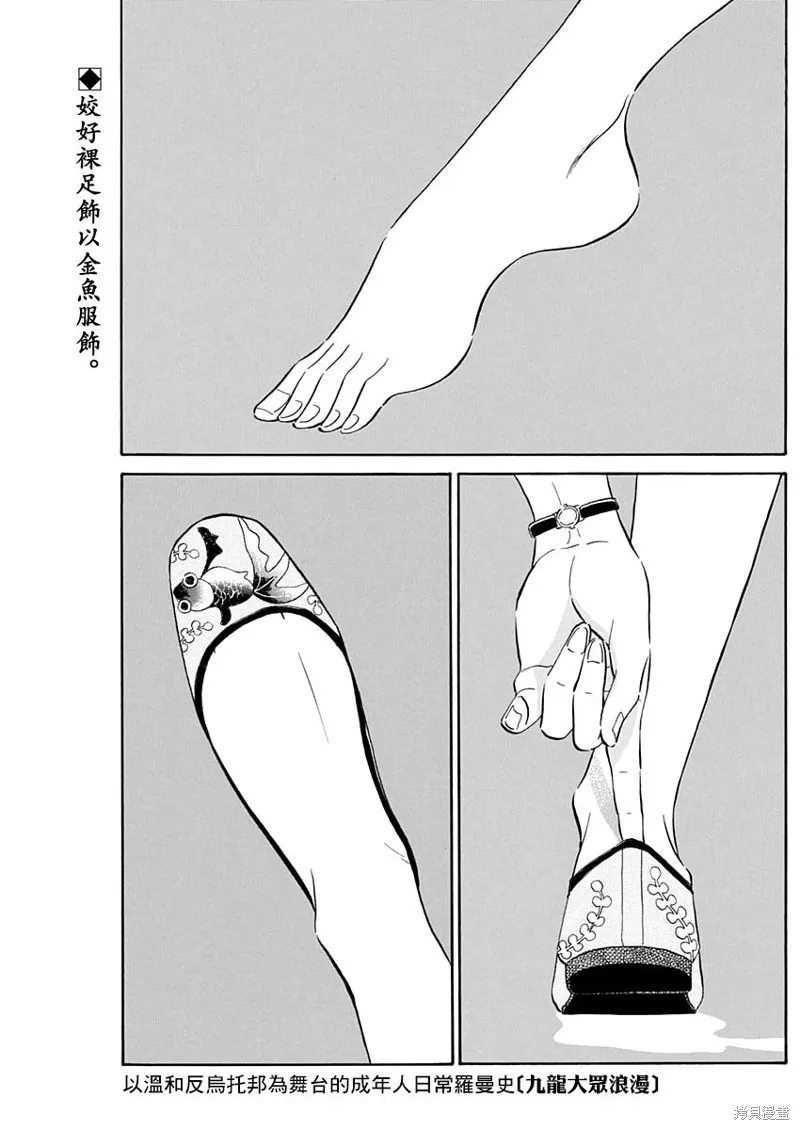 第03话 第2页
