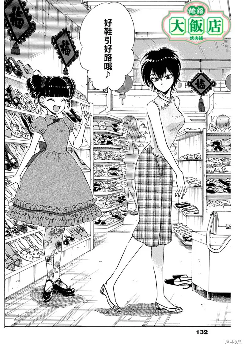第03话 第3页
