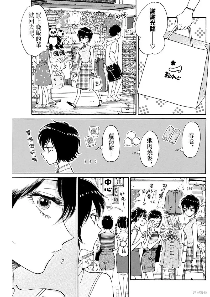 第03话 第4页
