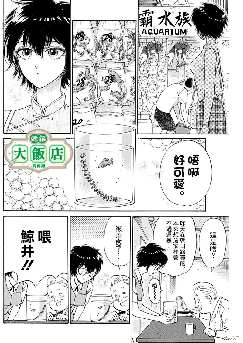 第03话 第5页