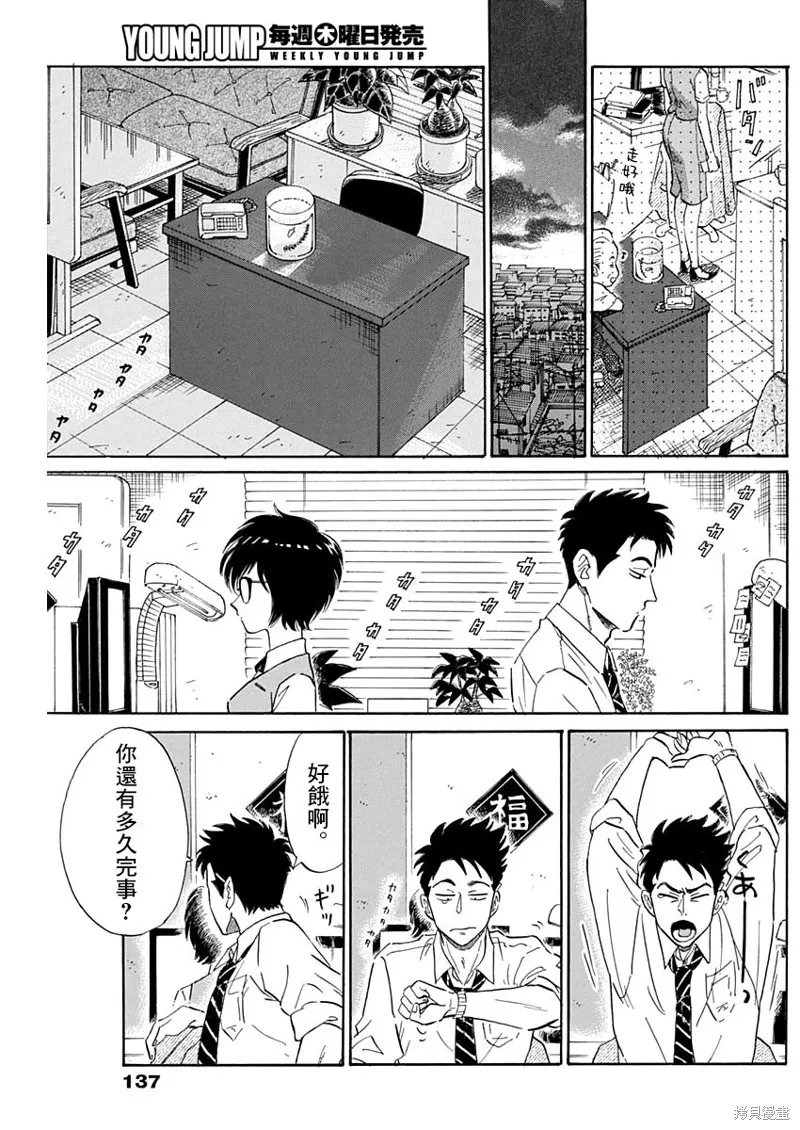 第03话 第8页