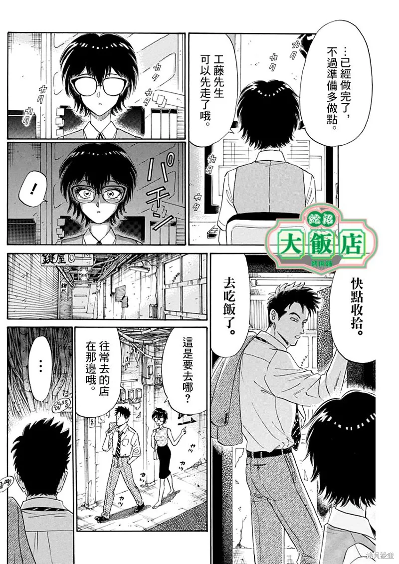 第03话 第9页