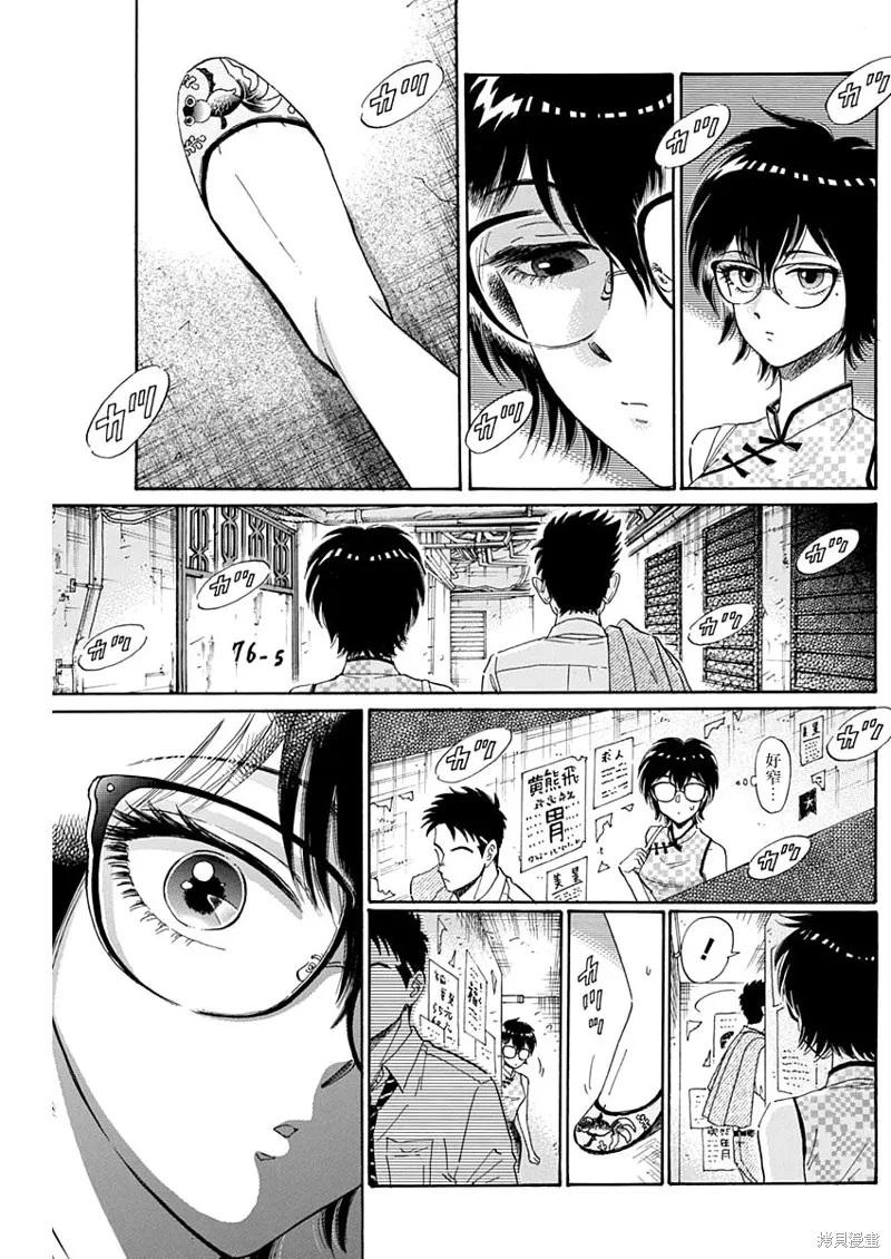 第03话 第10页