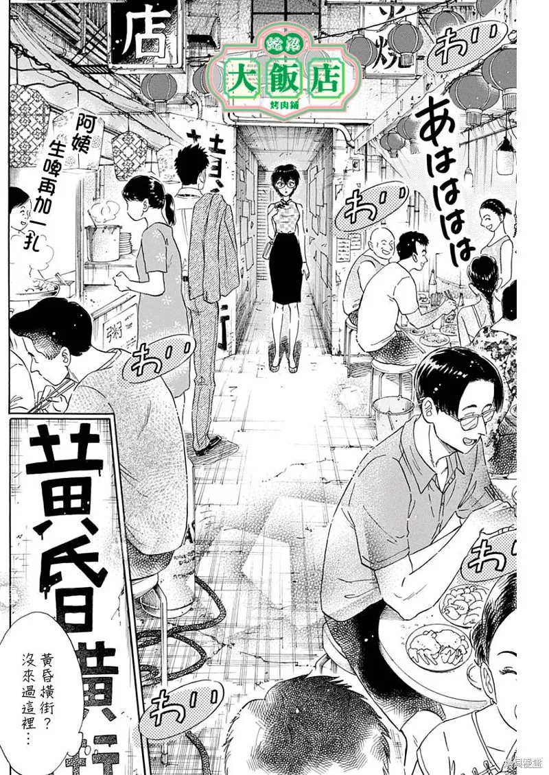 第03话 第11页