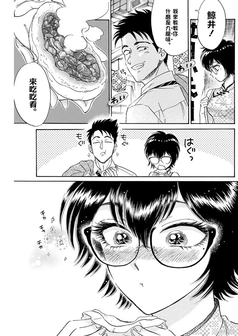 第03话 第12页