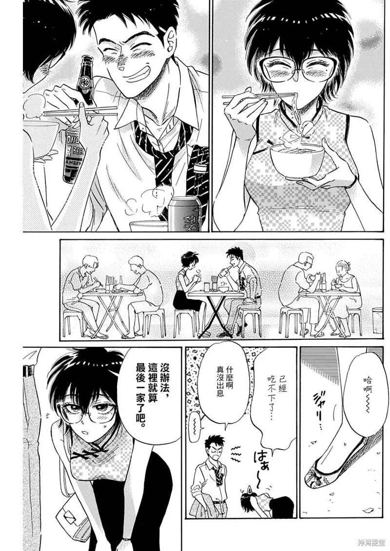 第03话 第14页