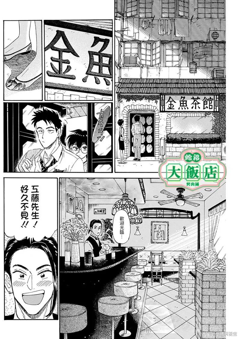 第03话 第15页