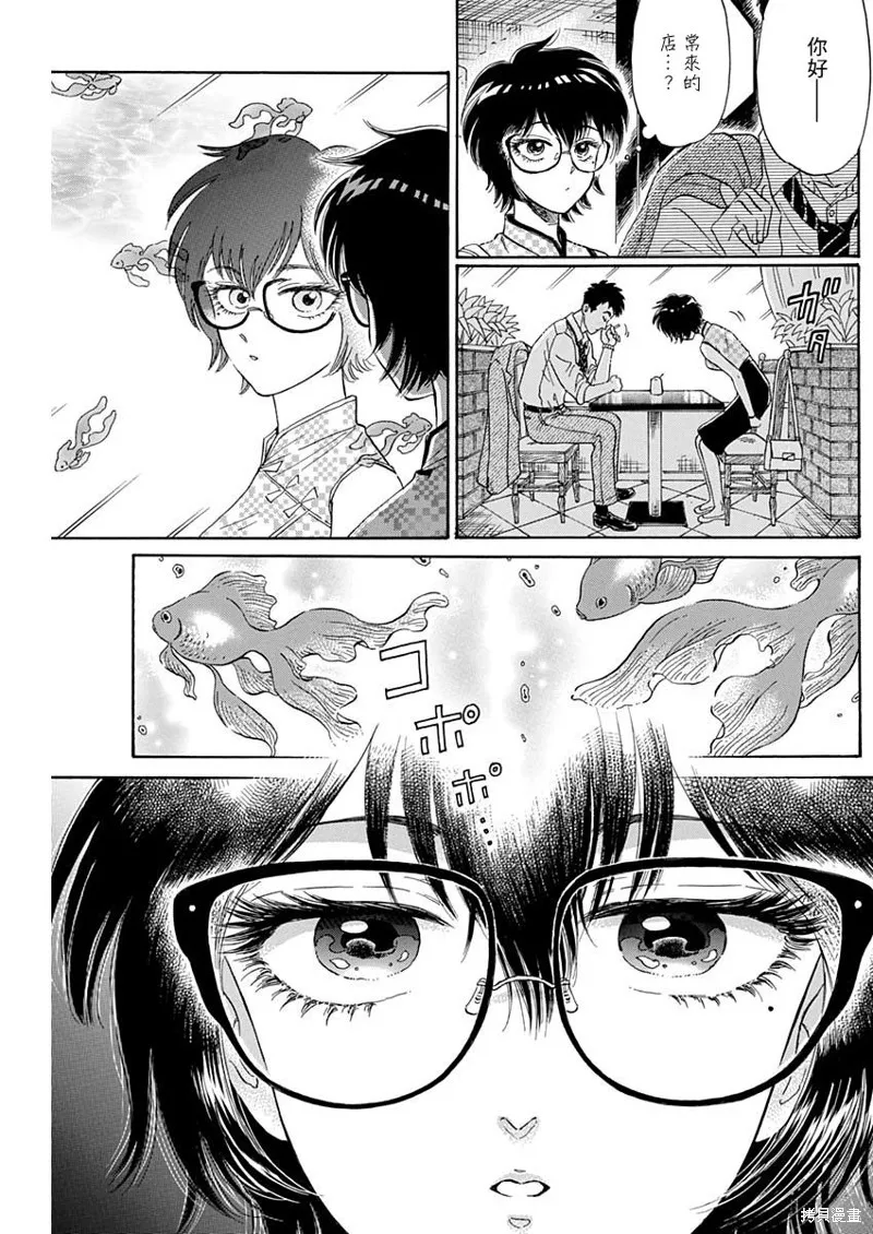 第03话 第16页