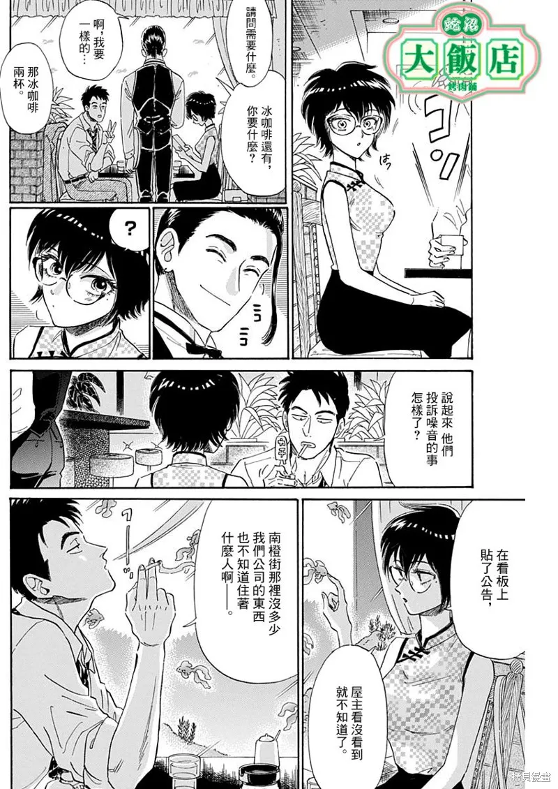 第03话 第17页