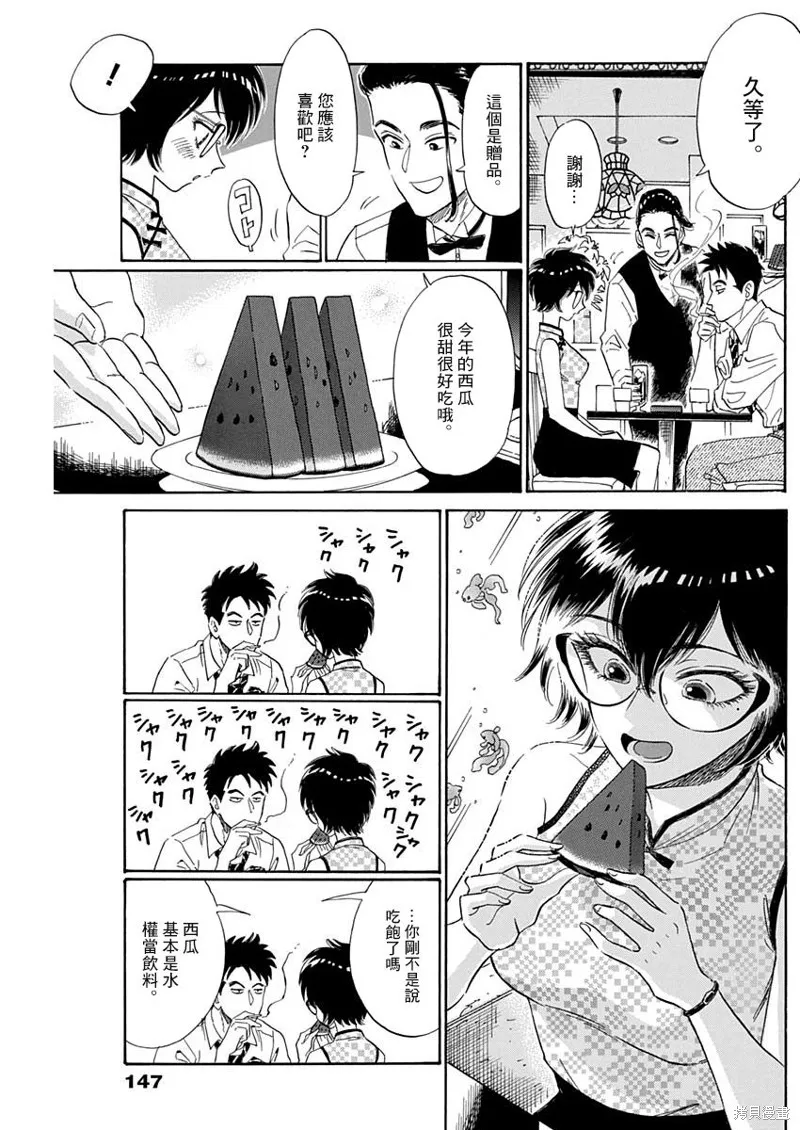 第03话 第18页