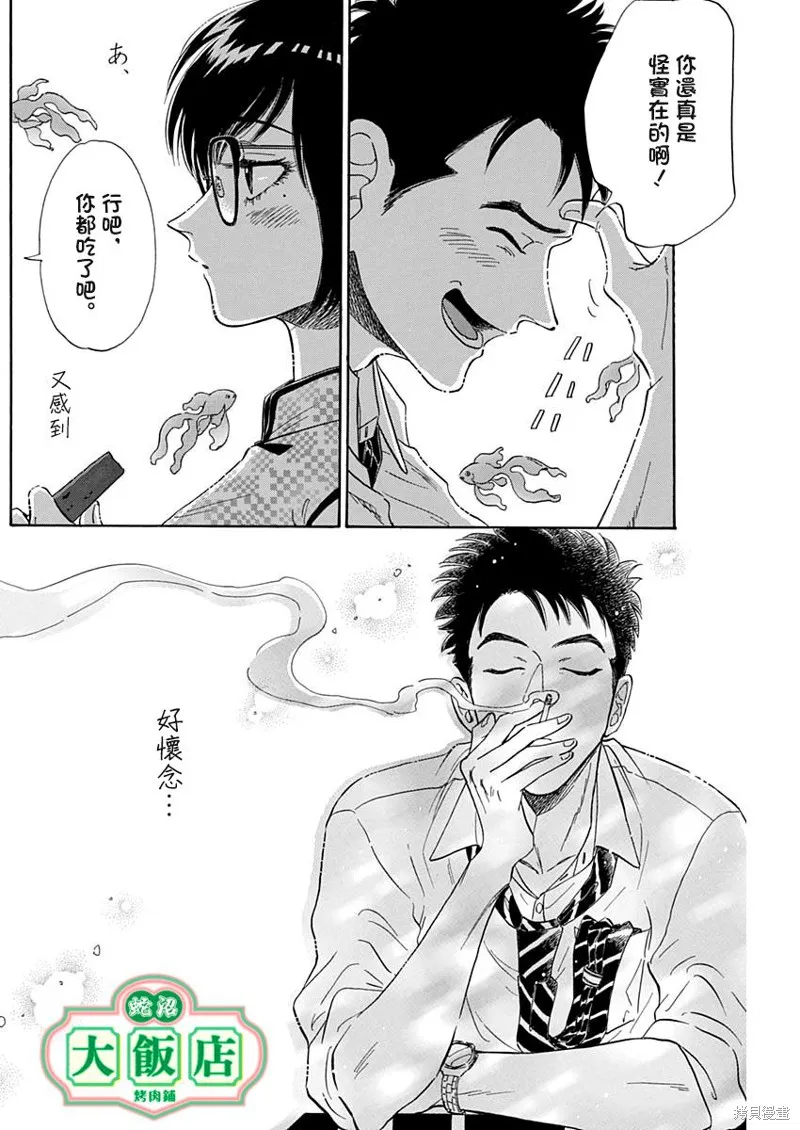 第03话 第19页