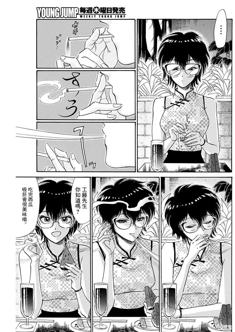 第03话 第20页
