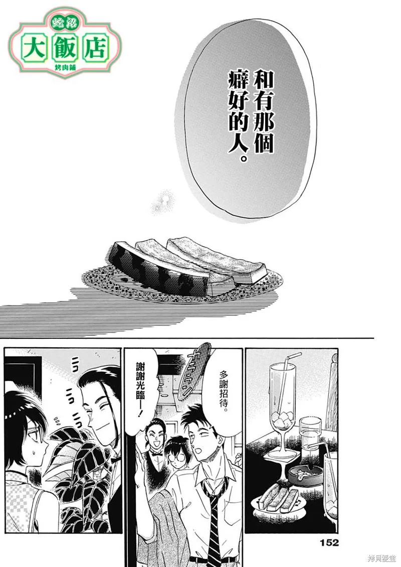 第03话 第23页