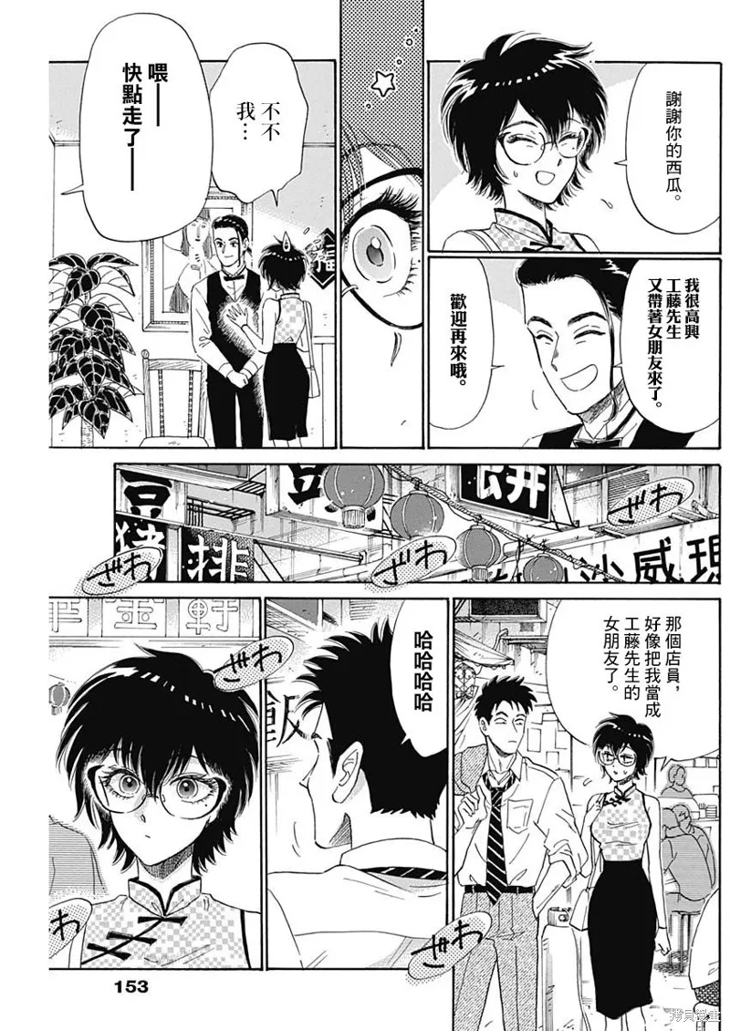 第03话 第24页