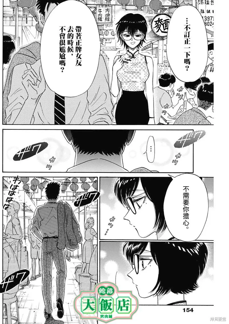 第03话 第25页
