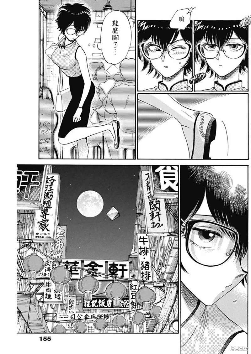 第03话 第26页