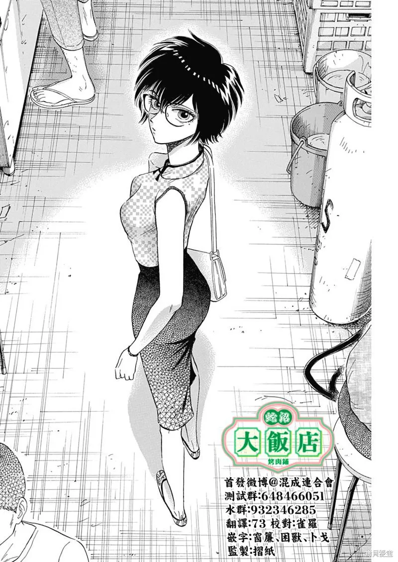 第03话 第27页