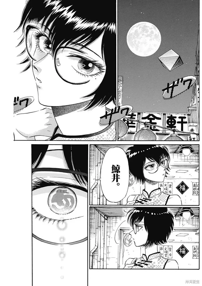 第03话 第28页