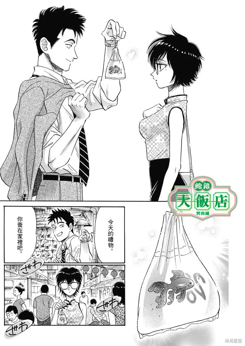 第03话 第29页