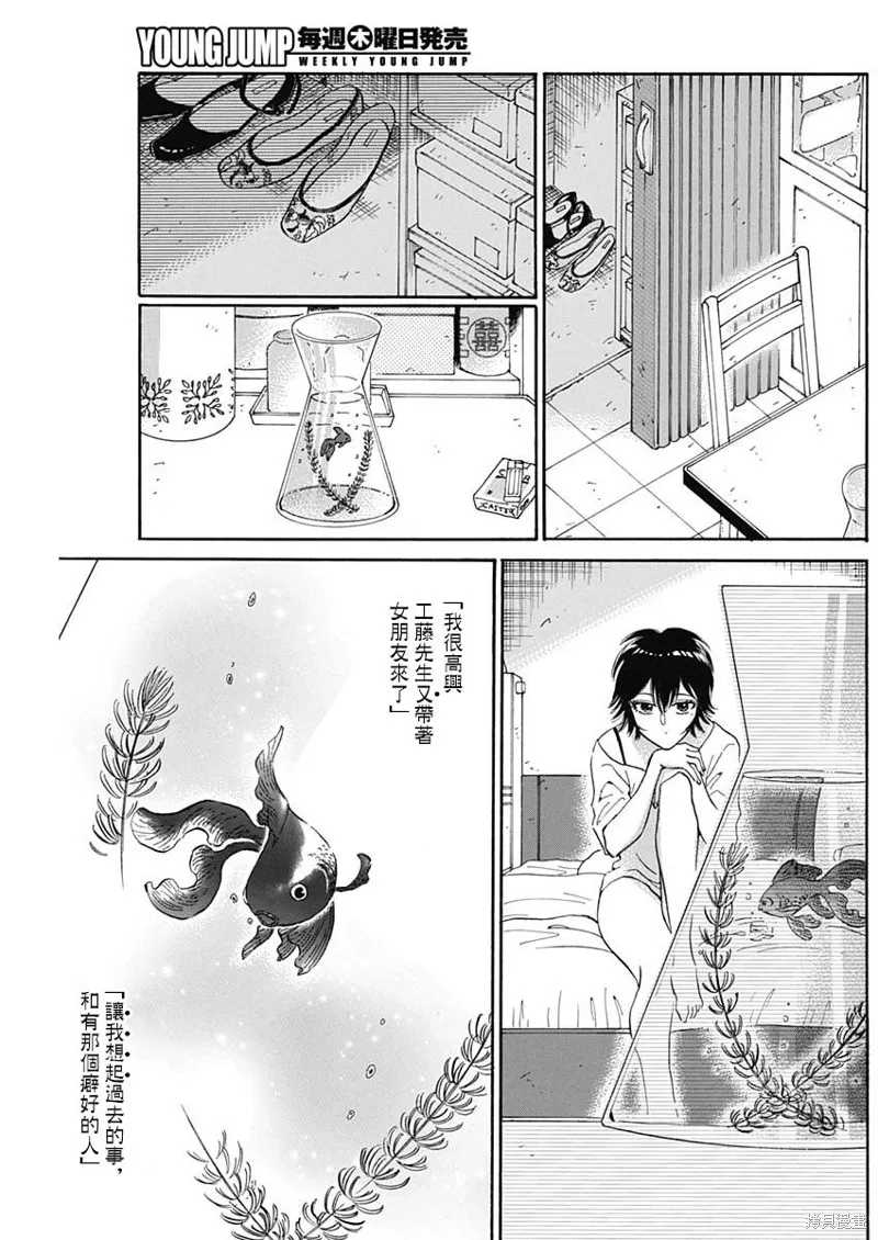 第03话 第30页