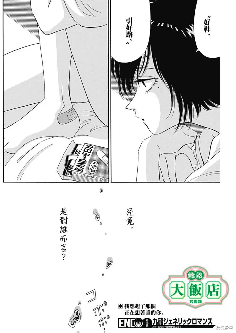 第03话 第31页