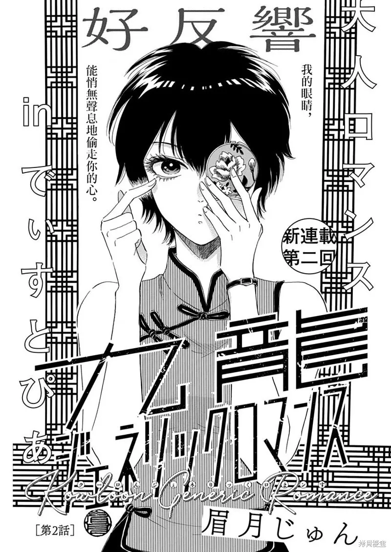 第02话 第1页
