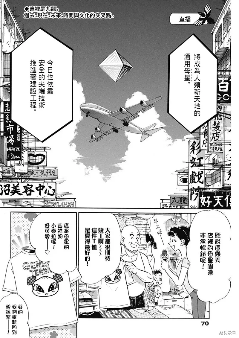 第02话 第2页