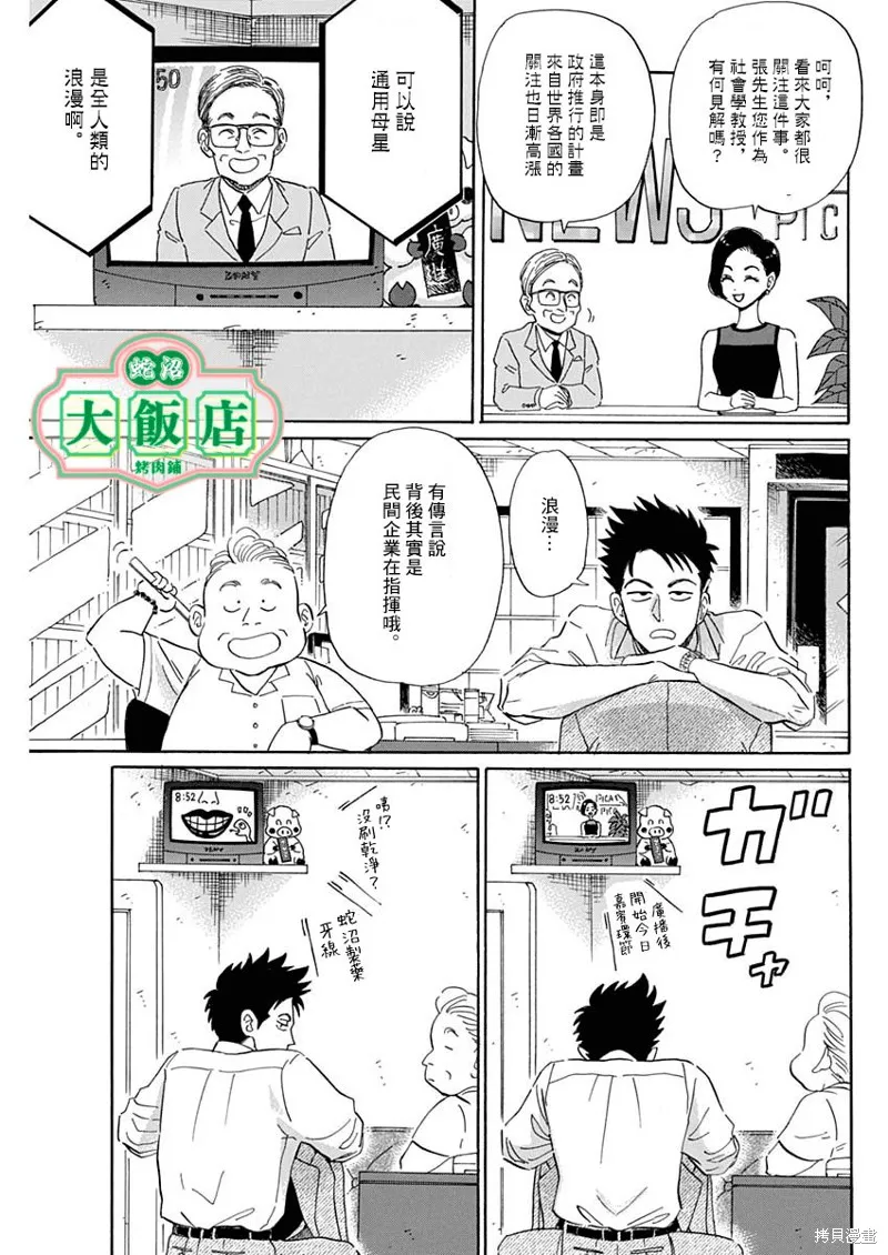 第02话 第3页