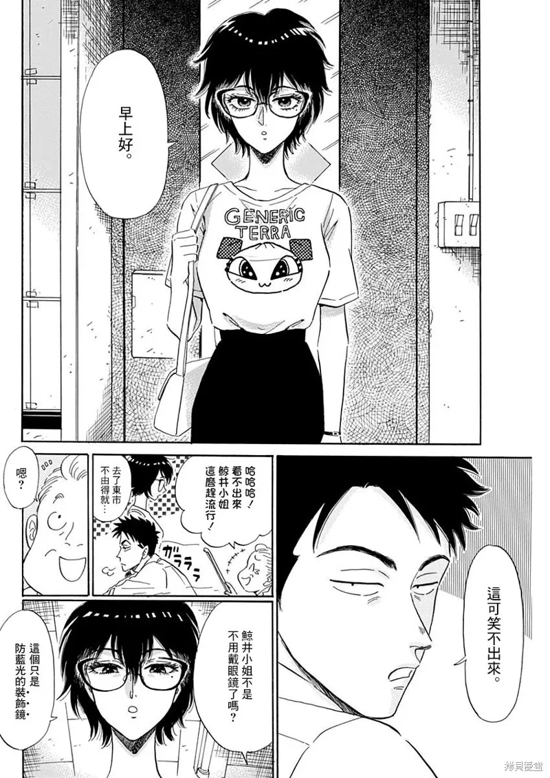 第02话 第4页