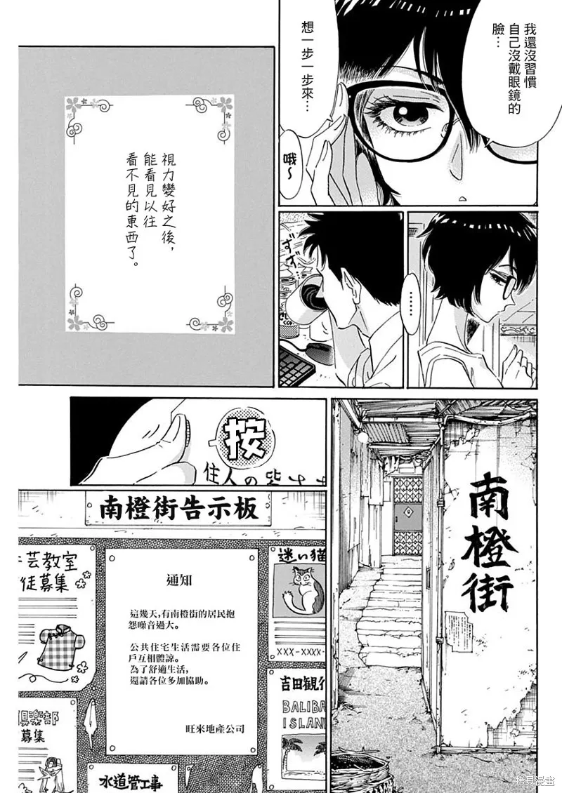 第02话 第5页