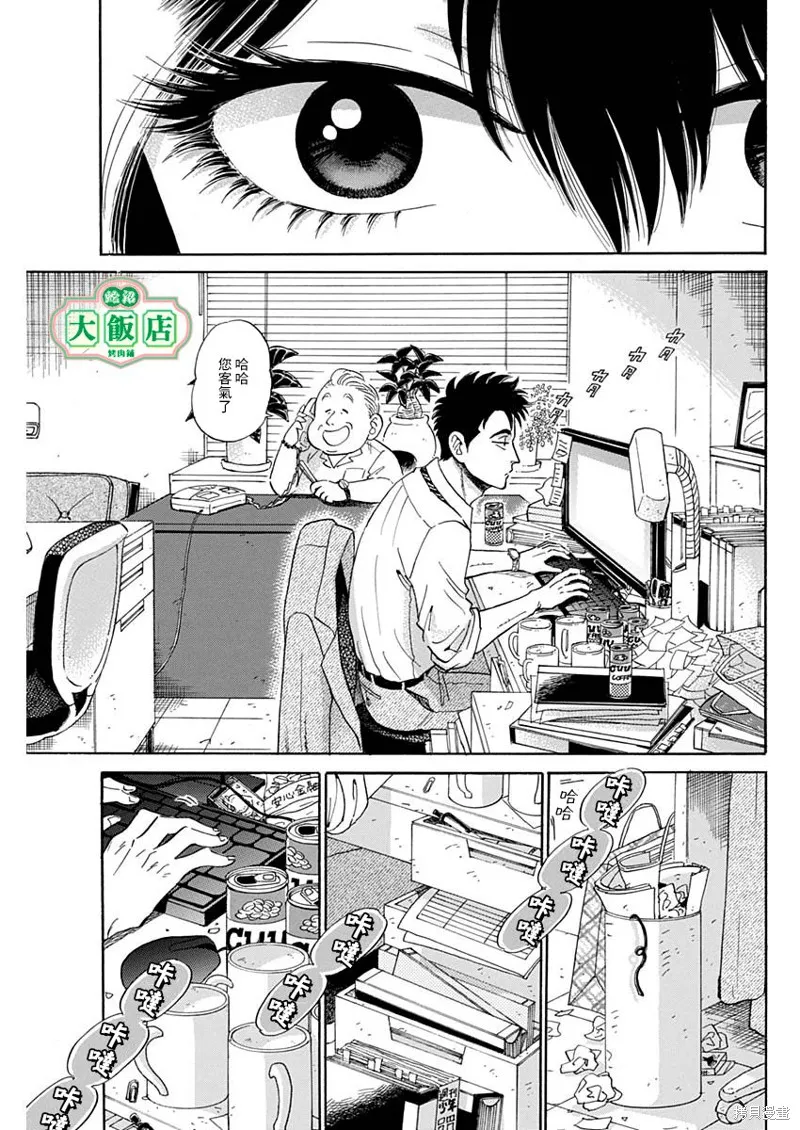 第02话 第7页