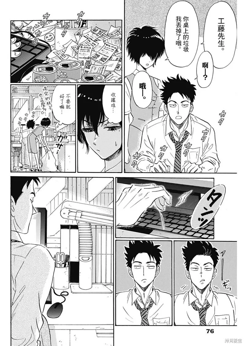 第02话 第8页