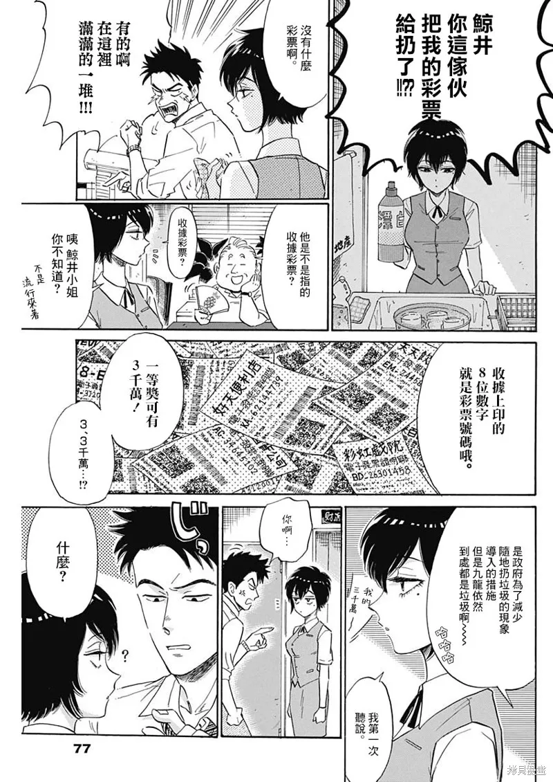 第02话 第9页