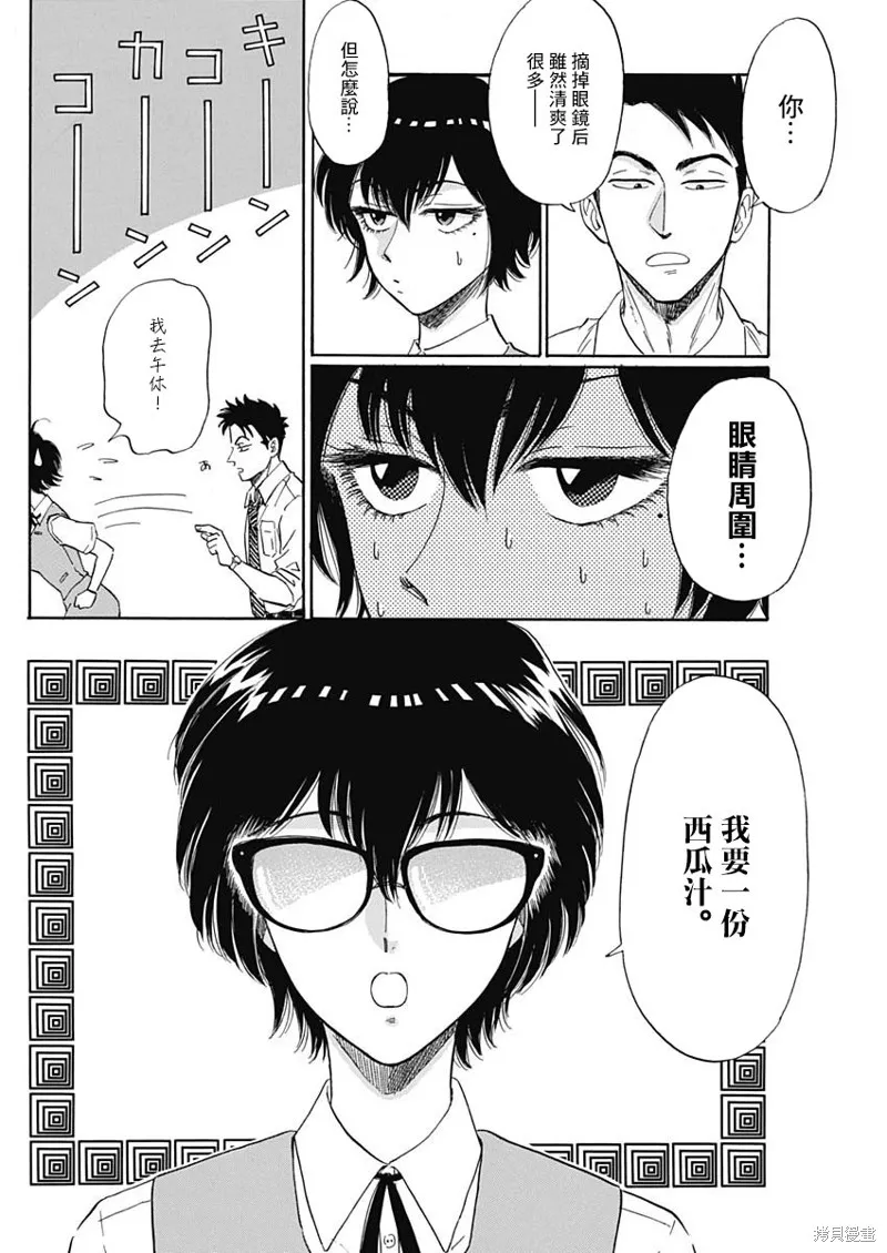 第02话 第10页