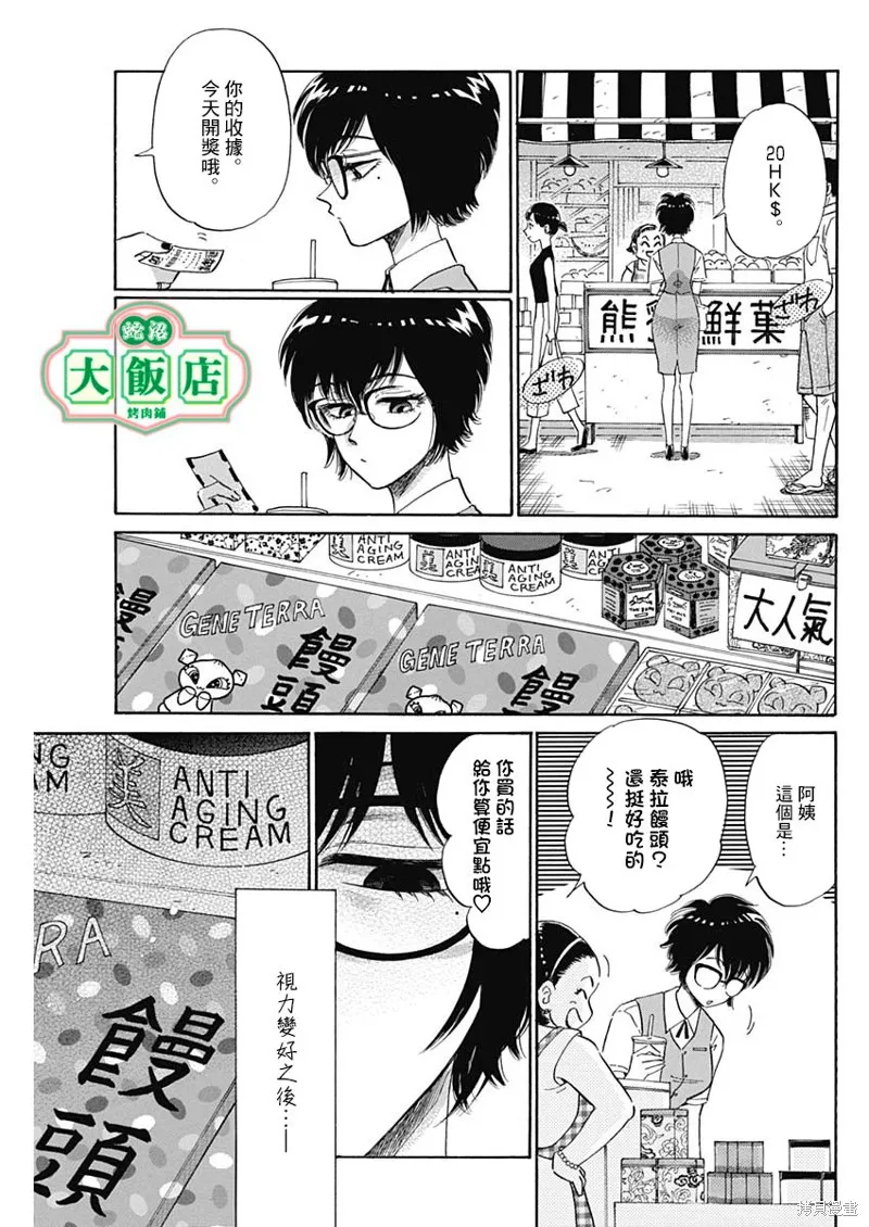 第02话 第11页