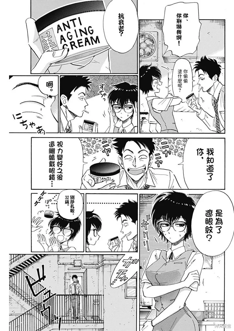 第02话 第13页