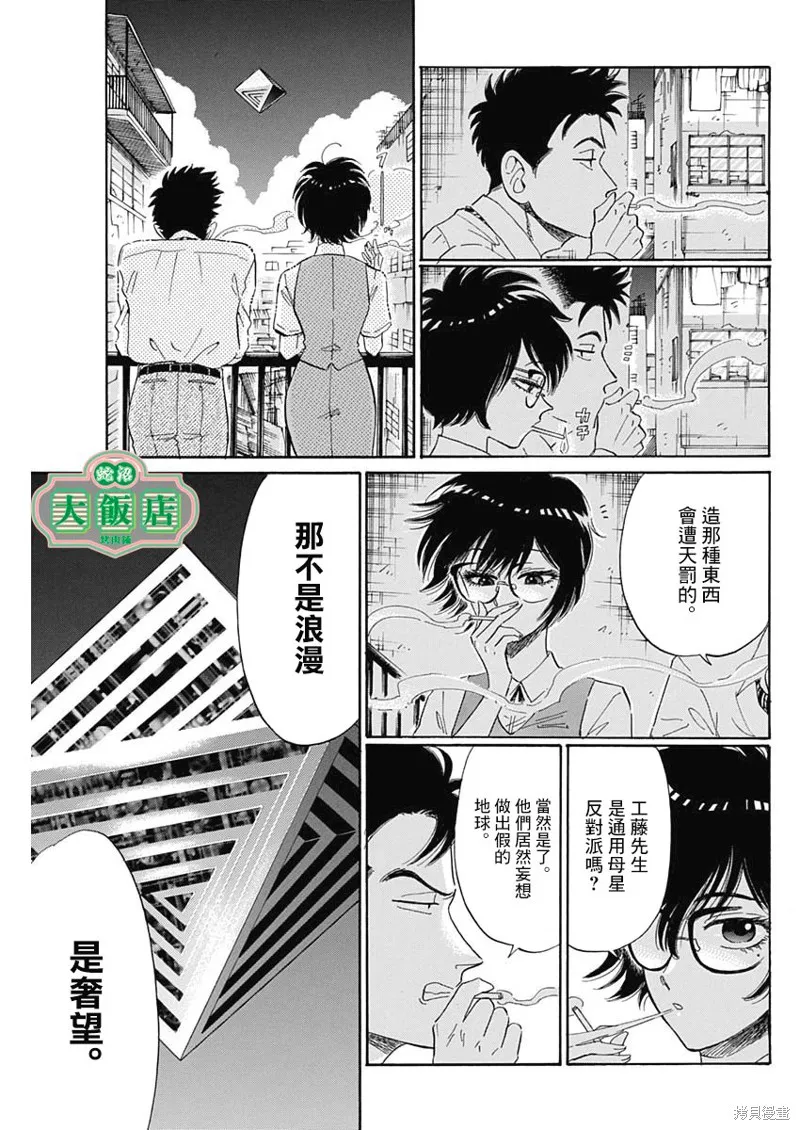 第02话 第15页