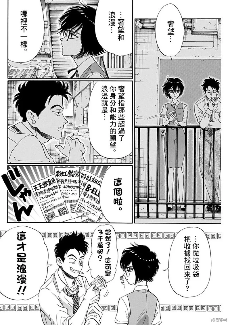 第02话 第16页
