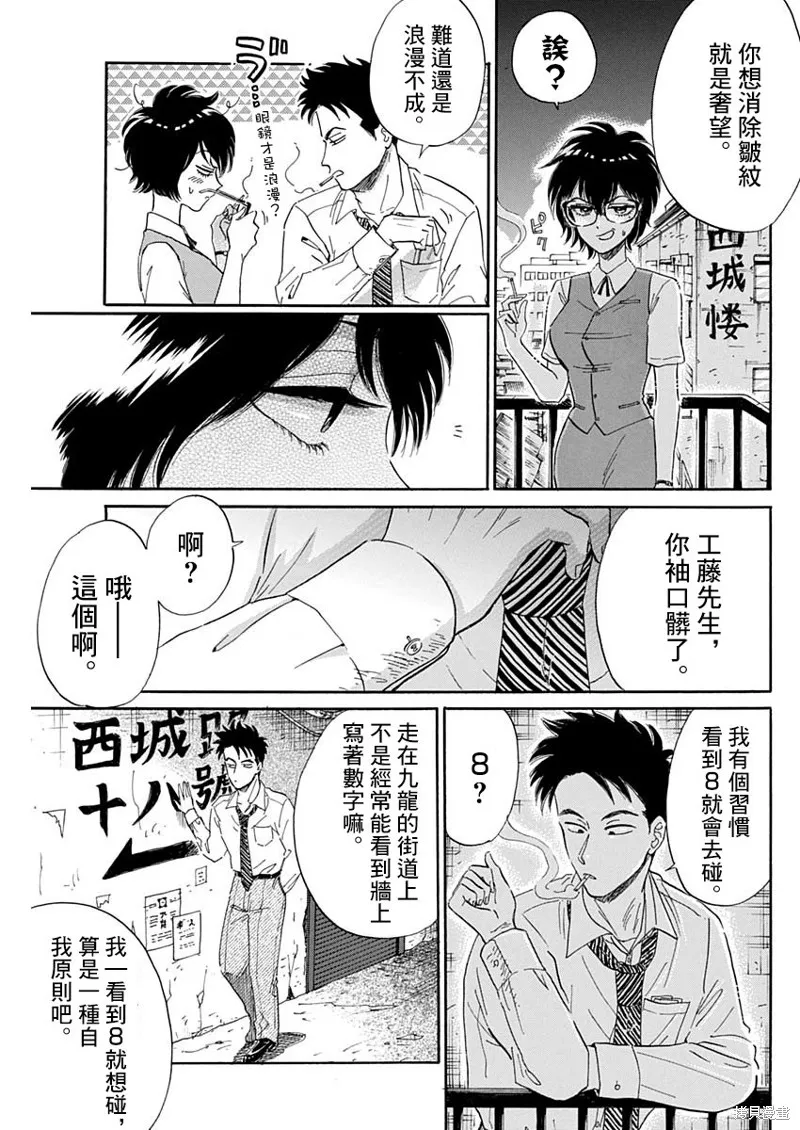 第02话 第17页